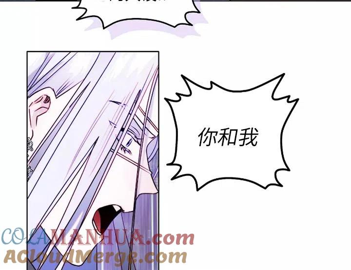 《扑通扑通攻略记》第91话 第9页