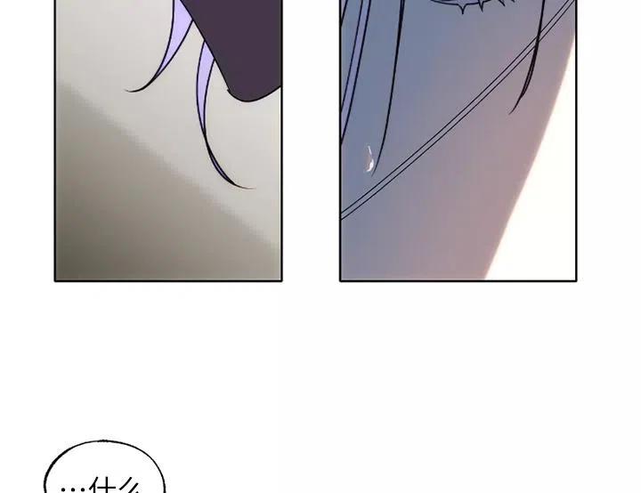 《扑通扑通攻略记》第91话 第39页