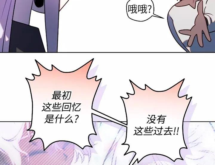 《扑通扑通攻略记》第91话 第7页