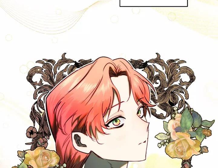 《扑通扑通攻略记》第91话 第88页