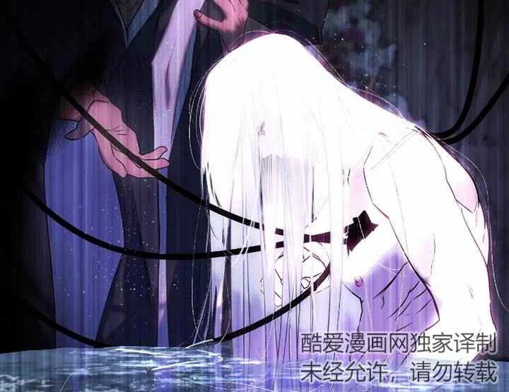 《扑通扑通攻略记》第91话 第12页