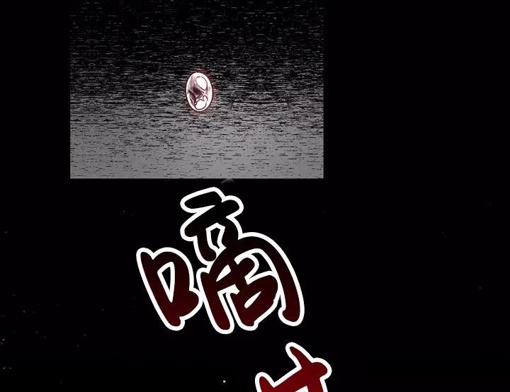 《扑通扑通攻略记》第91话 第70页