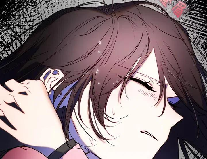 《扑通扑通攻略记》第91话 第72页