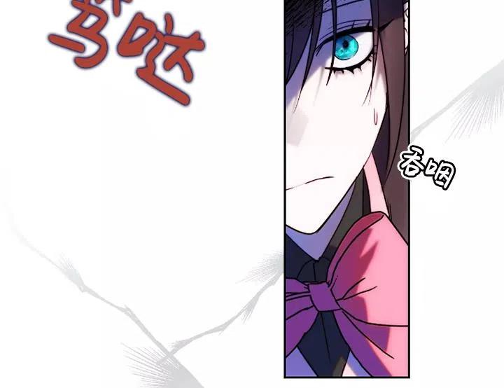 《扑通扑通攻略记》第91话 第96页