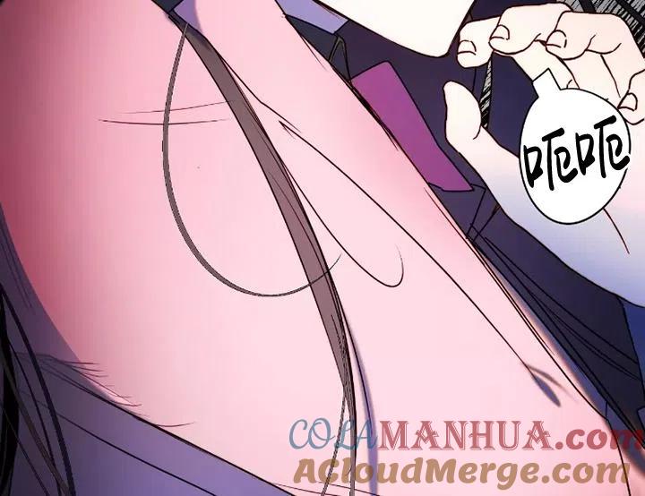 《扑通扑通攻略记》第91话 第73页