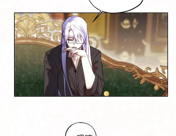 《扑通扑通攻略记》第91话 第32页
