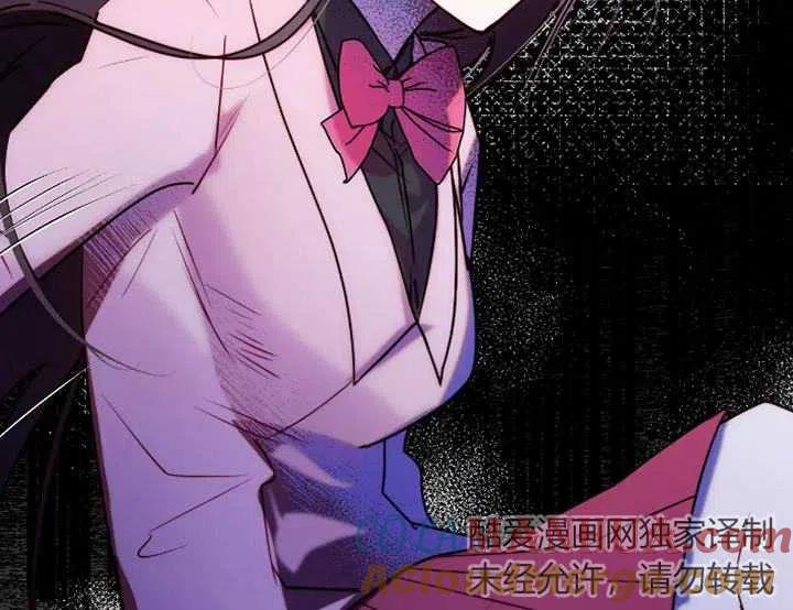 《扑通扑通攻略记》第91话 第81页