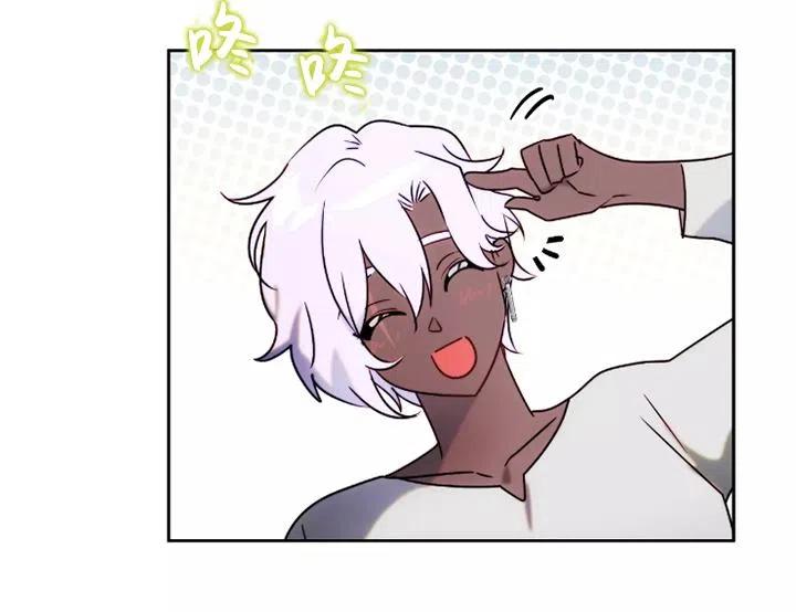 《扑通扑通攻略记》第91话 第59页