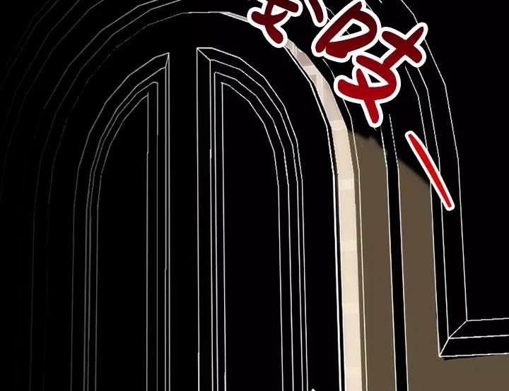《扑通扑通攻略记》第91话 第98页