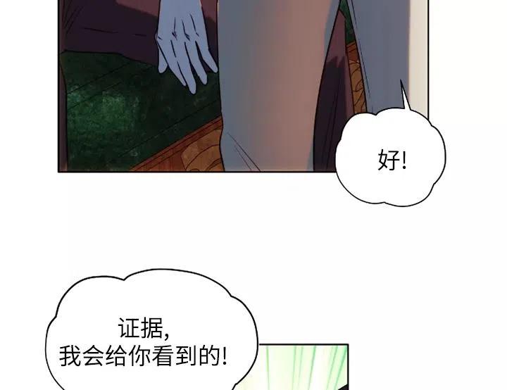 《扑通扑通攻略记》第91话 第47页