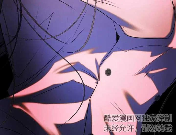《扑通扑通攻略记》第91话 第74页