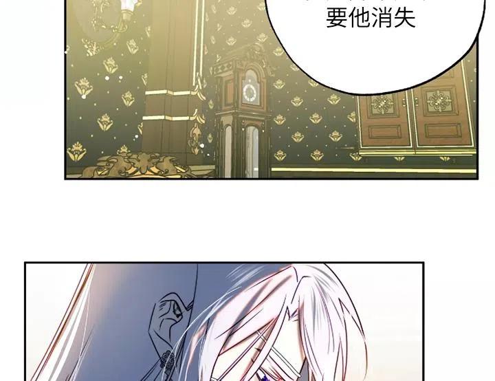 《扑通扑通攻略记》第91话 第28页