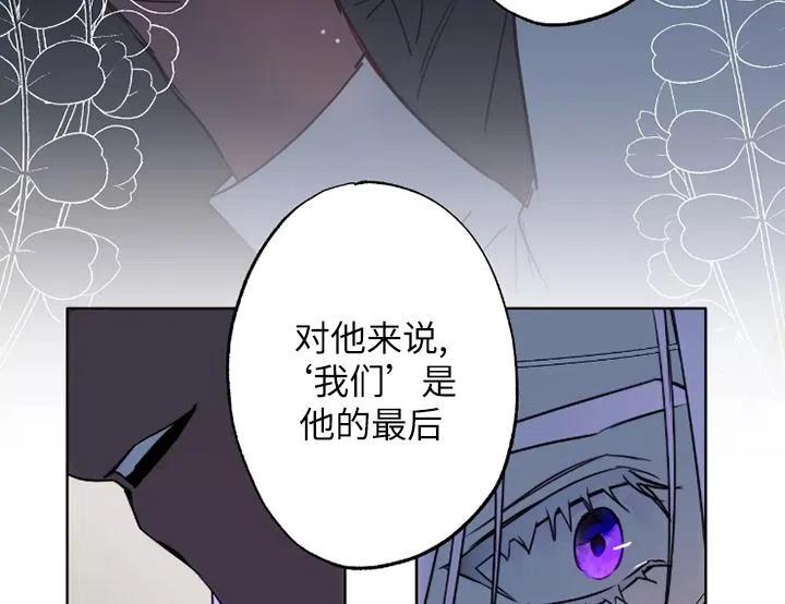 《扑通扑通攻略记》第91话 第38页