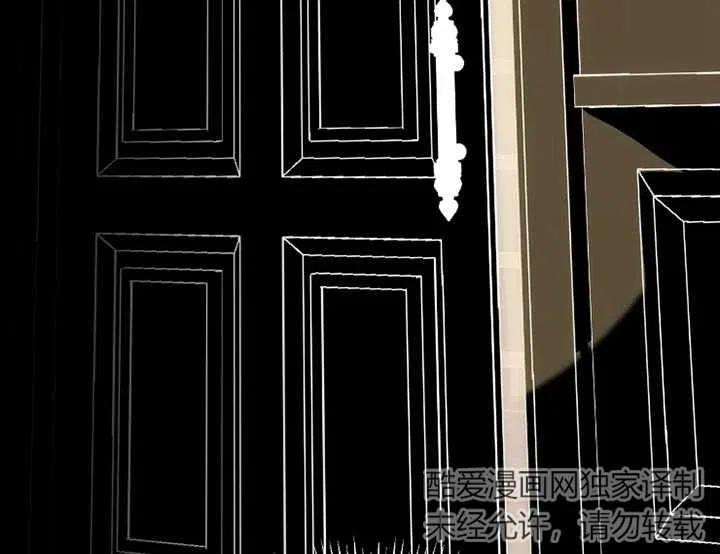 《扑通扑通攻略记》第91话 第99页