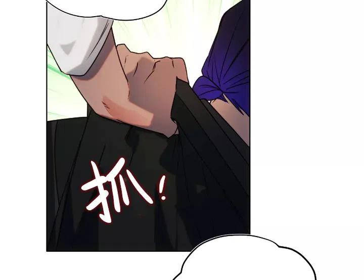 《扑通扑通攻略记》第91话 第48页