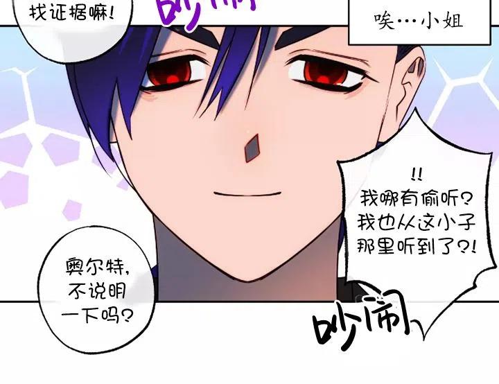 《扑通扑通攻略记》第91话 第63页