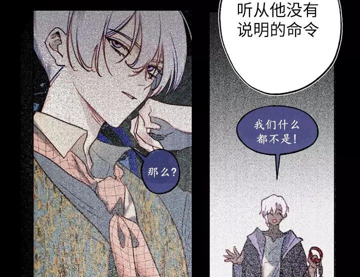 《扑通扑通攻略记》第91话 第24页
