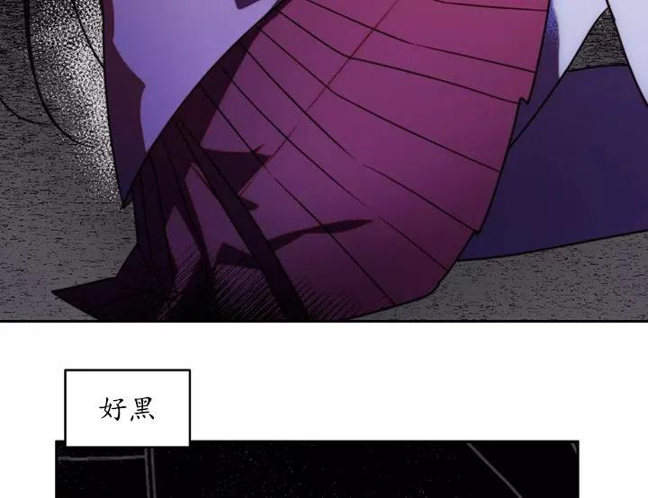 《扑通扑通攻略记》第91话 第82页
