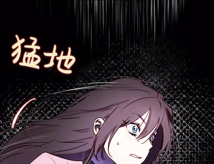 《扑通扑通攻略记》第91话 第80页