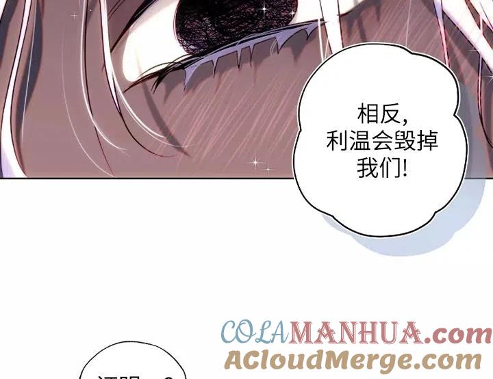 《扑通扑通攻略记》第91话 第45页
