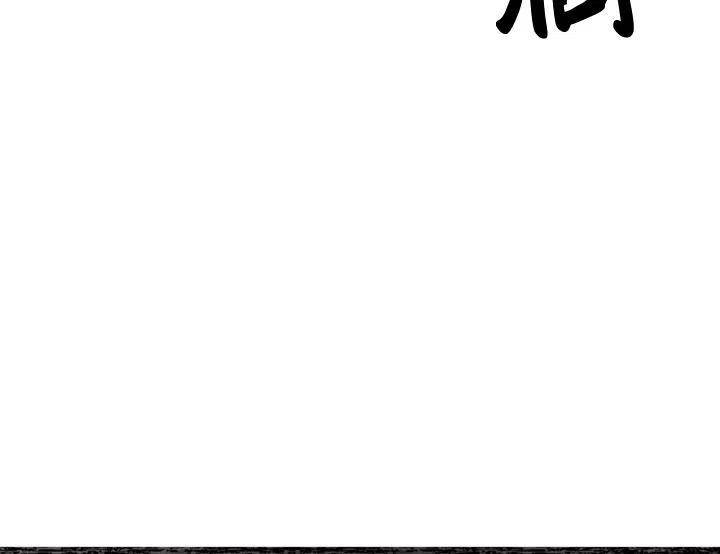 《扑通扑通攻略记》第91话 第68页