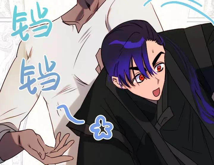 《扑通扑通攻略记》第91话 第50页