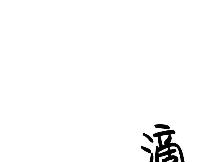 《扑通扑通攻略记》第91话 第67页