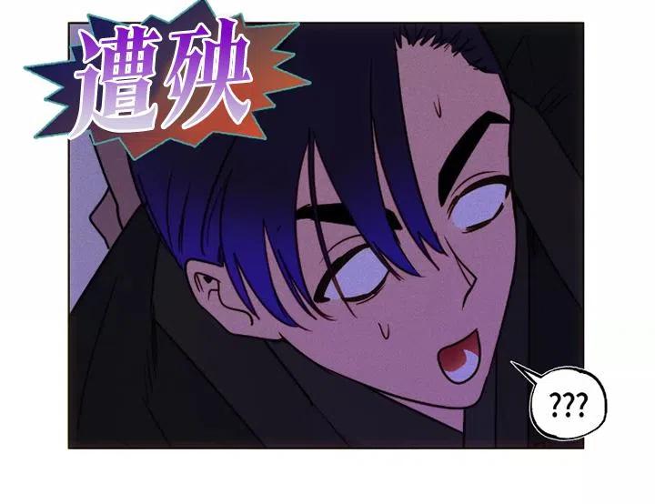 《扑通扑通攻略记》第91话 第52页