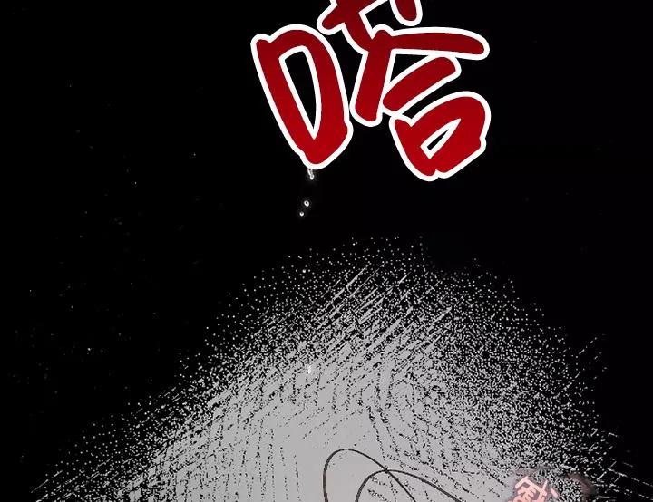 《扑通扑通攻略记》第91话 第71页