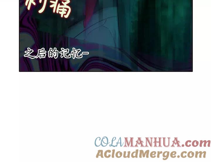 《扑通扑通攻略记》第91话 第77页