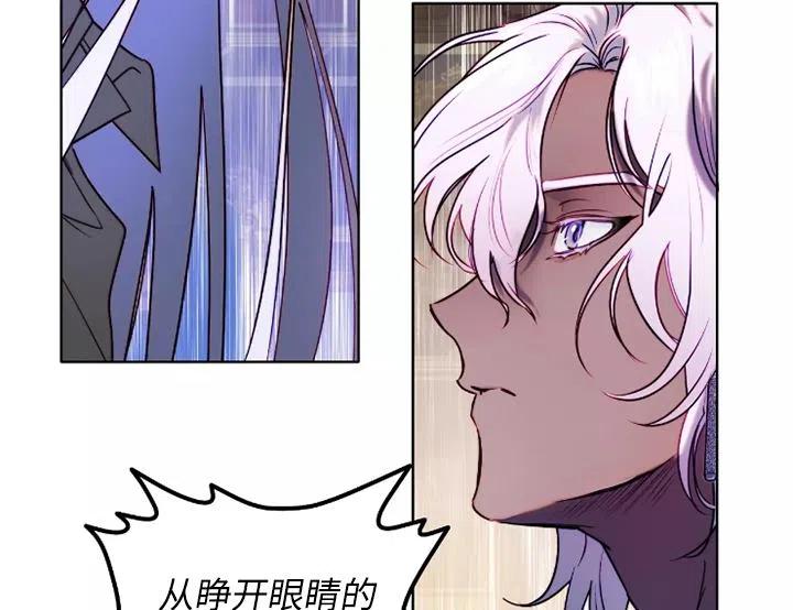 《扑通扑通攻略记》第91话 第10页