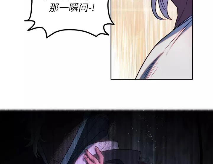 《扑通扑通攻略记》第91话 第11页