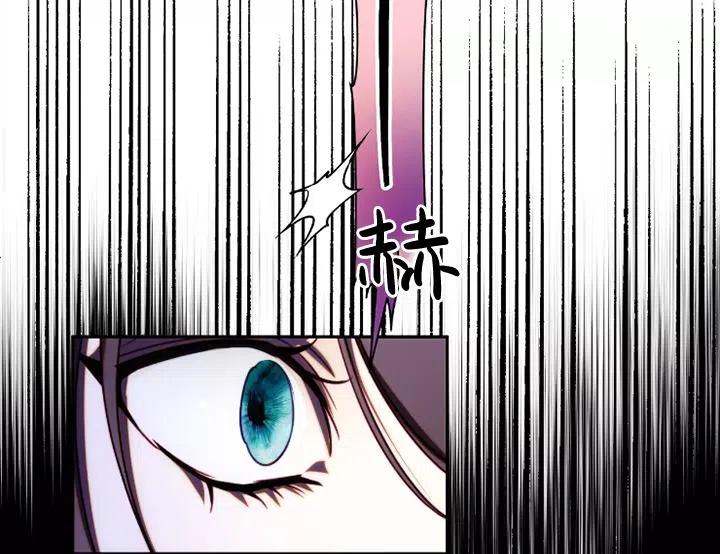 《扑通扑通攻略记》第91话 第79页