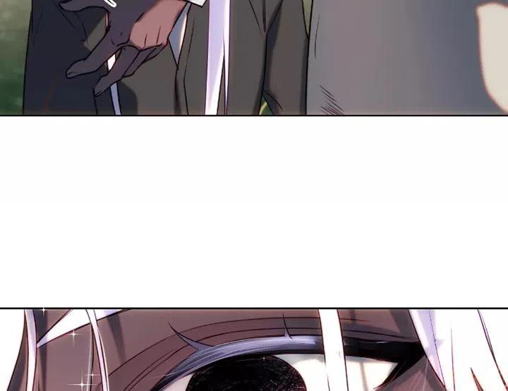 《扑通扑通攻略记》第91话 第44页
