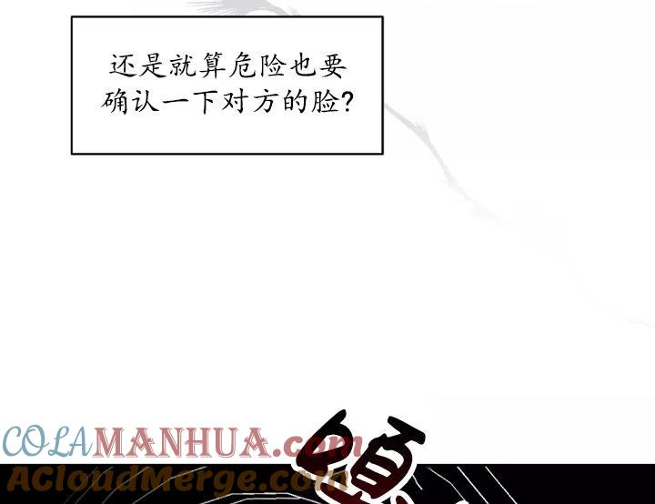 《扑通扑通攻略记》第91话 第97页