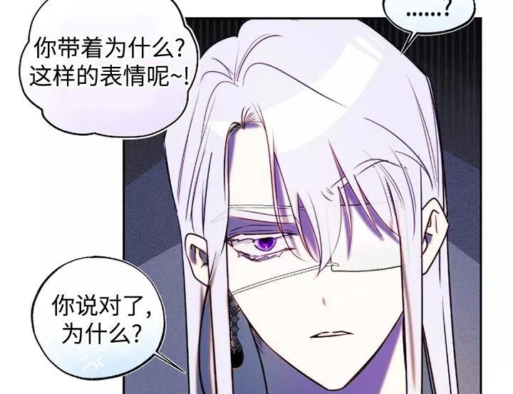 《扑通扑通攻略记》第91话 第56页