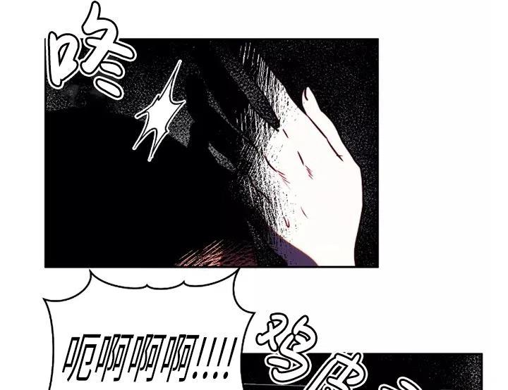 《扑通扑通攻略记》第91话 第84页