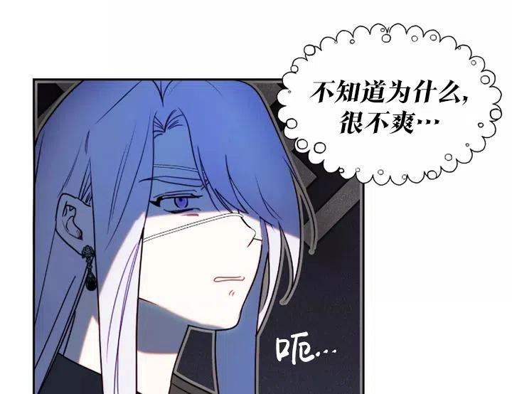 《扑通扑通攻略记》第91话 第60页