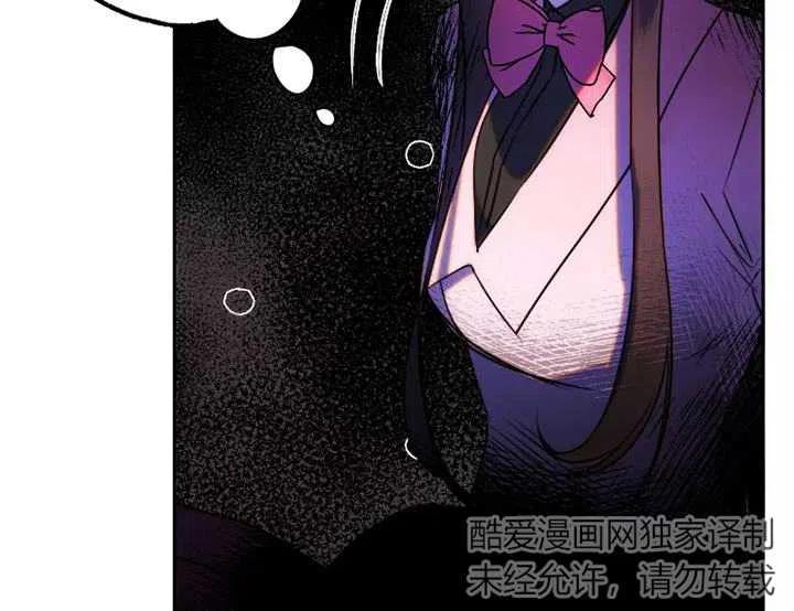 《扑通扑通攻略记》第91话 第92页