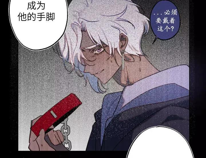 《扑通扑通攻略记》第91话 第23页
