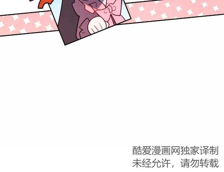 《扑通扑通攻略记》第91话 第66页