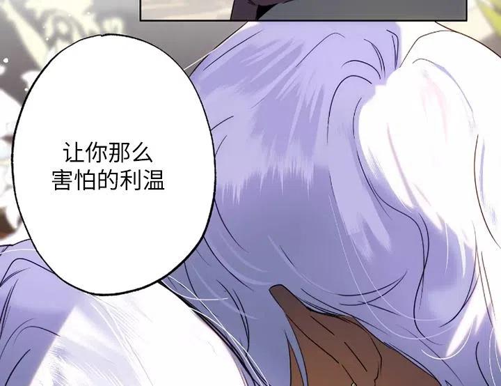 《扑通扑通攻略记》第91话 第35页