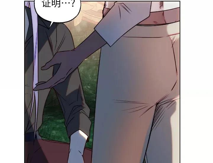 《扑通扑通攻略记》第91话 第46页