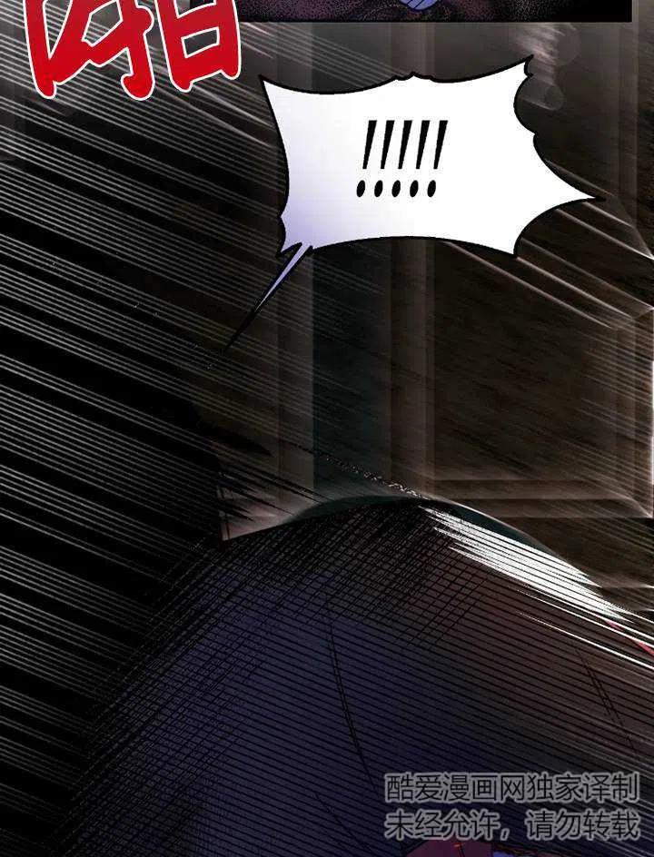《扑通扑通攻略记》第92话 第18页