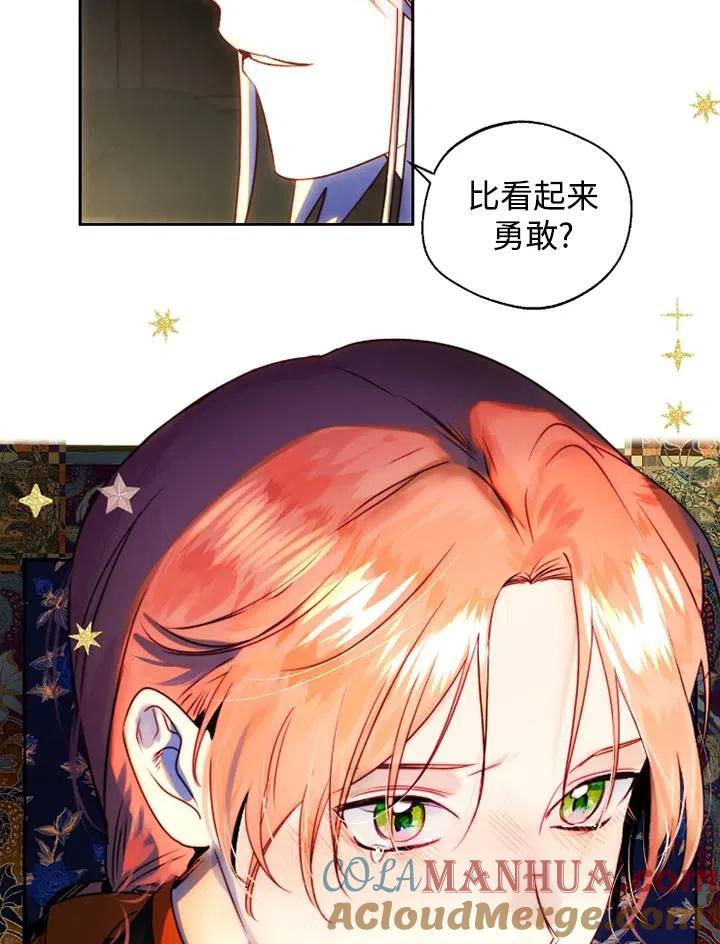 《扑通扑通攻略记》第92话 第49页