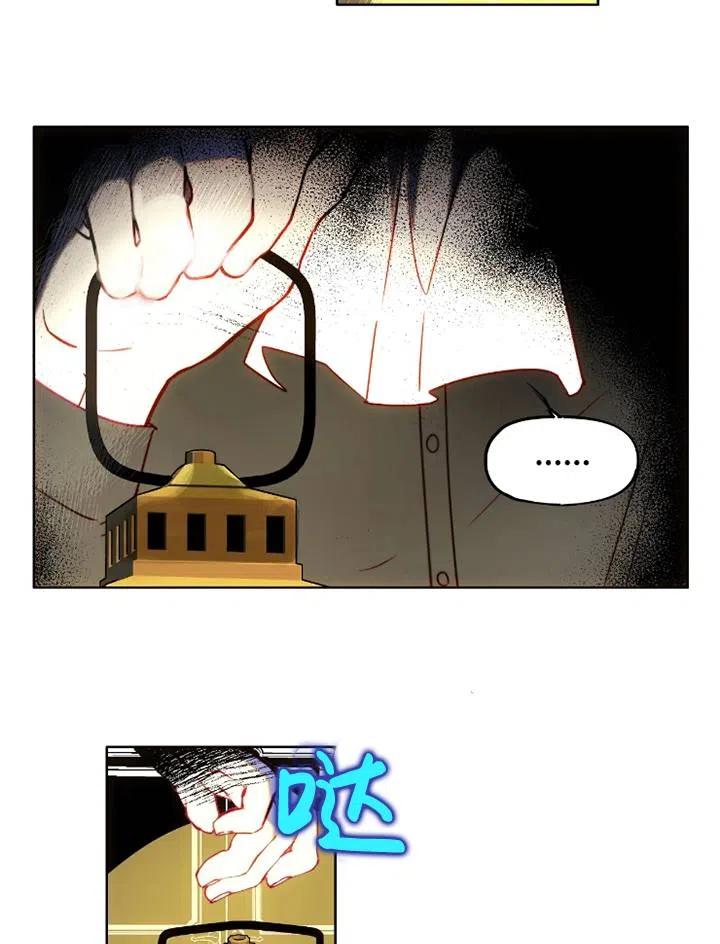 《扑通扑通攻略记》第92话 第15页