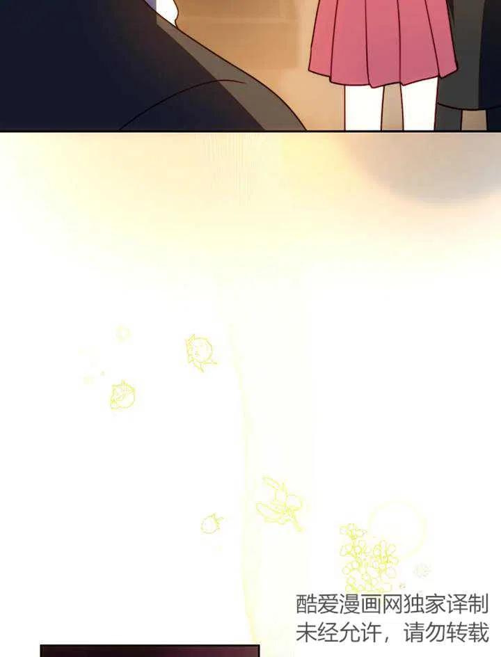 《扑通扑通攻略记》第92话 第38页