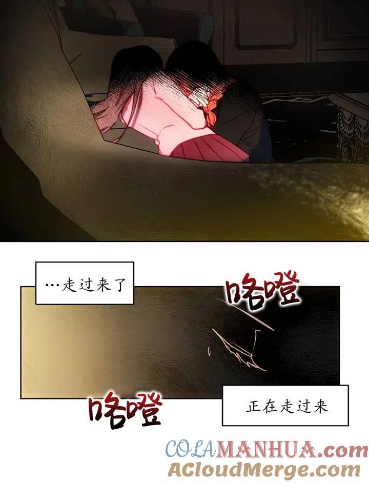 《扑通扑通攻略记》第92话 第13页