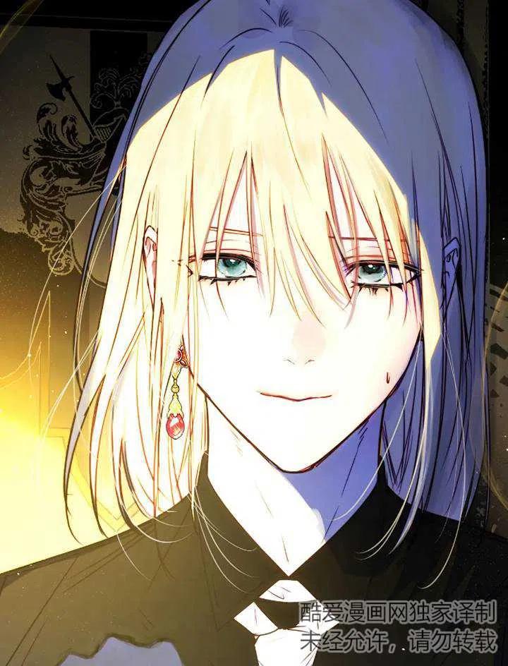 《扑通扑通攻略记》第92话 第33页