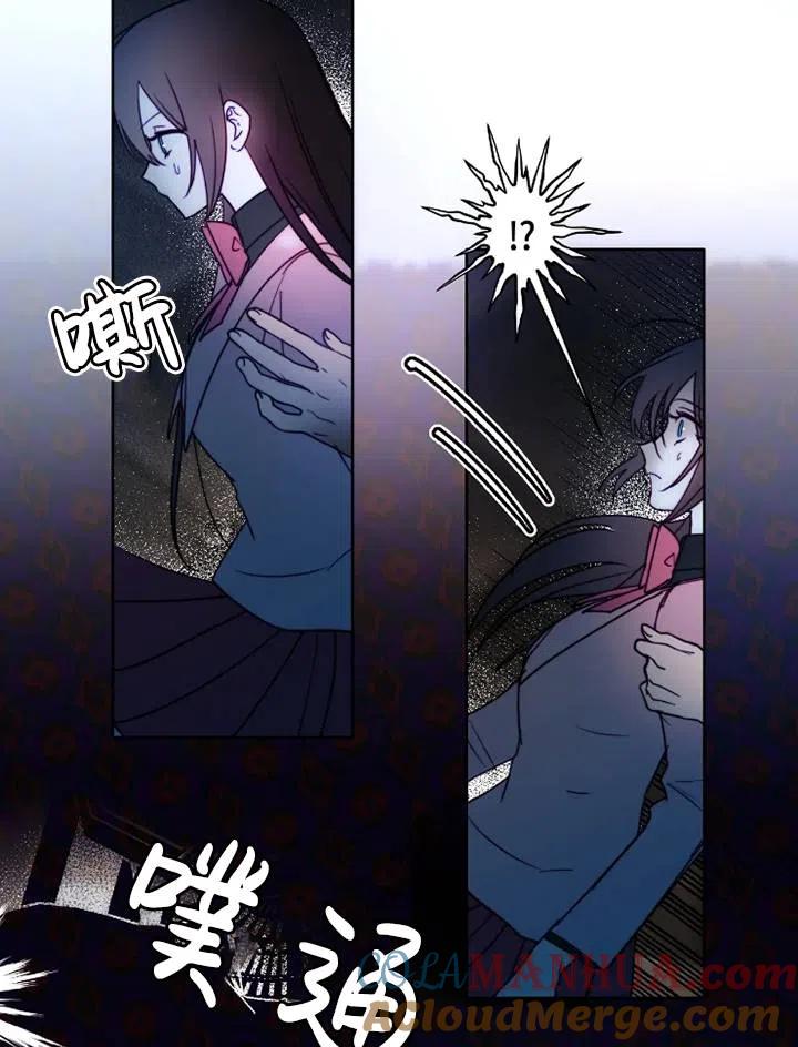 《扑通扑通攻略记》第92话 第7页